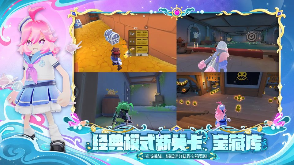 香肠派对日服官方版截图4