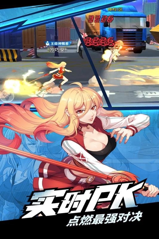 神祇降临九游版游戏下载