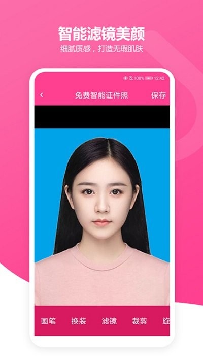 云汐智能证件照软件下载 - 高效证件照制作工具