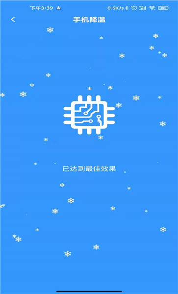 一键优化清理神器软件下载