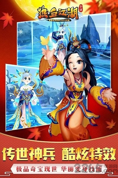 桃子端热血江湖游戏截图4