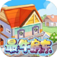 最牛房东游戏 - 安卓 经营养成