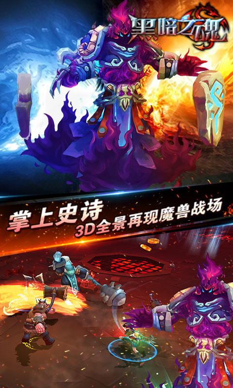 黑暗之魂游戏截图1