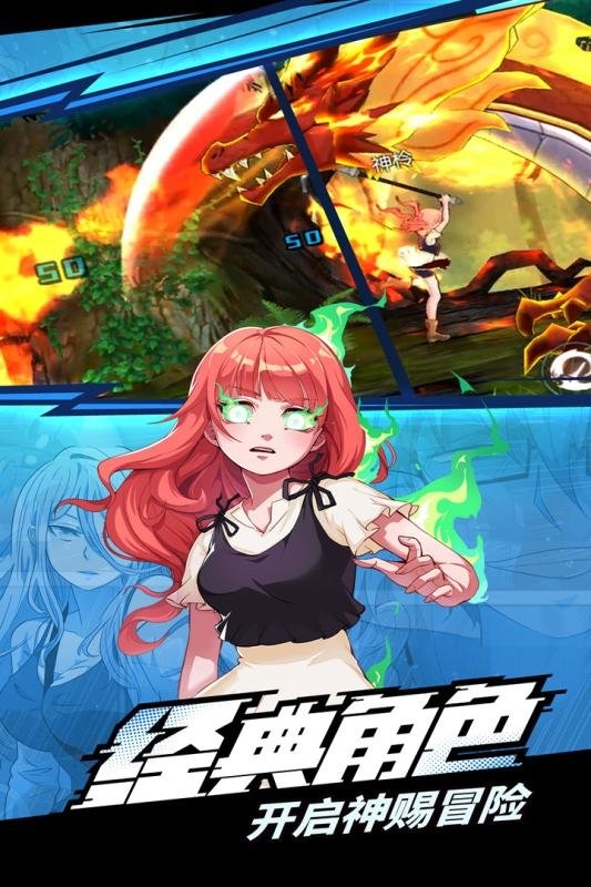 神祇降临九游版游戏下载