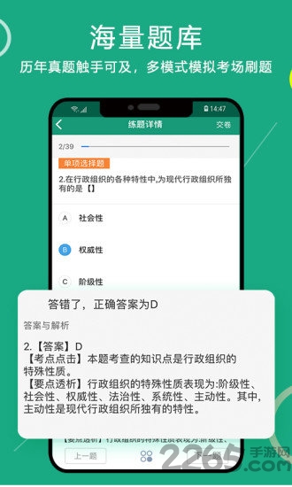 通用在线学app截图2