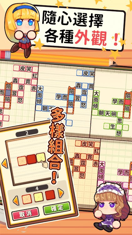 成语教室红包版截图3