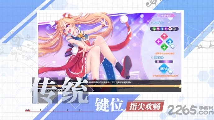 音之少女手游截图1