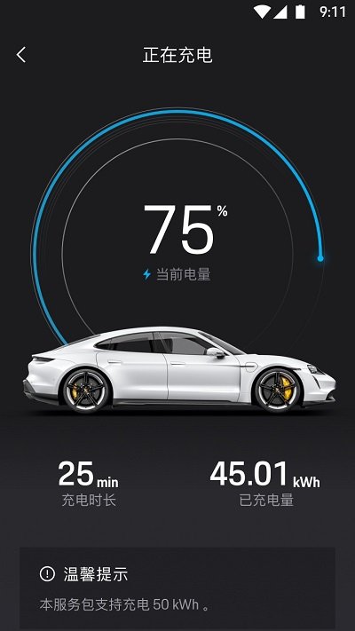 保时捷app官方版截图5