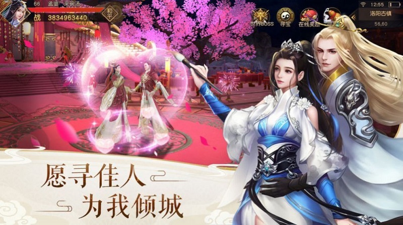 破魔诛仙手游截图3