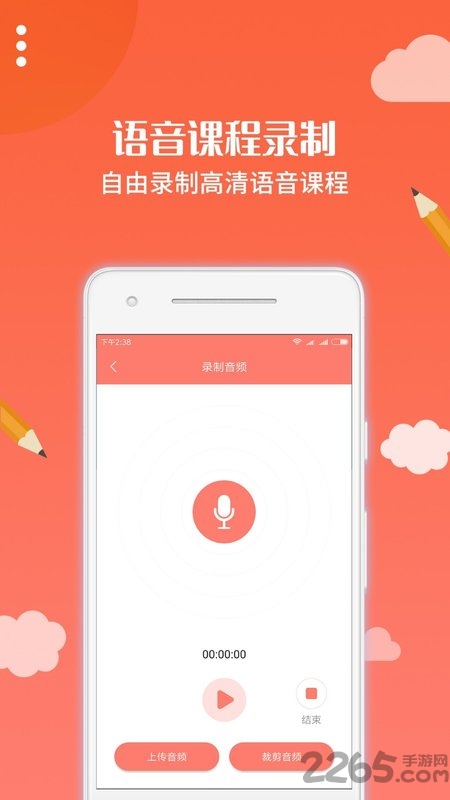 布谷园云课堂app下载 - 优质学习资源的移动学习平台