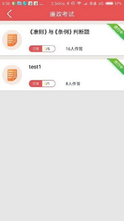 航天一院党建云app官方版截图4