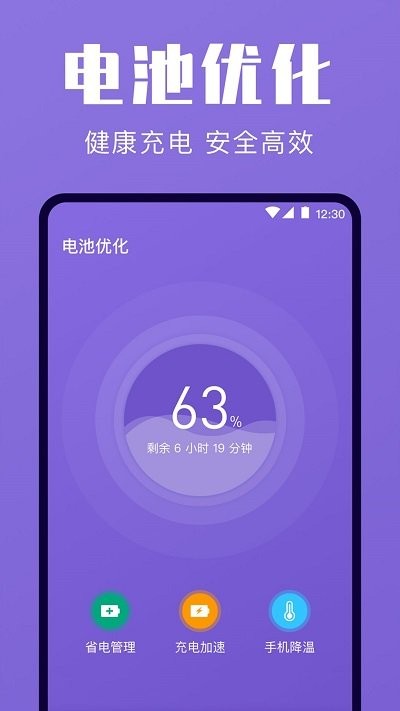 一键清理优化软件截图3