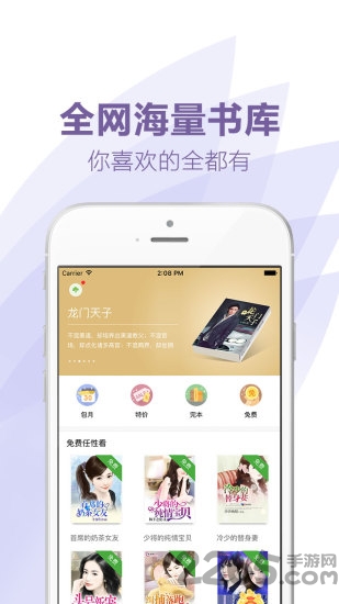 言情小说全本app截图4
