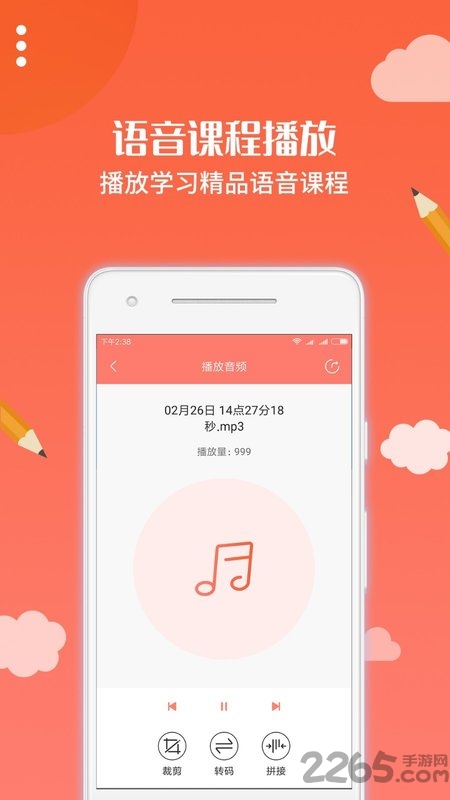布谷园云课堂app下载 - 优质学习资源的移动学习平台