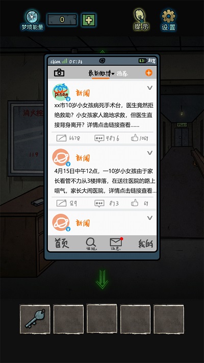 七院档案游戏截图3