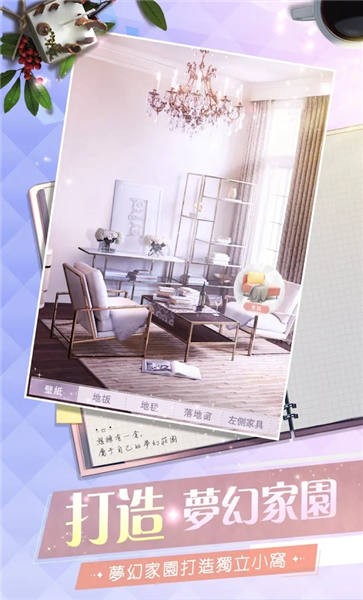 少女通告官方版游戏下载：经营养成与恋爱剧情等你探索