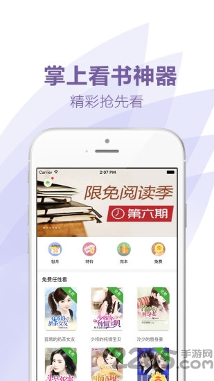 言情小说全本app截图3