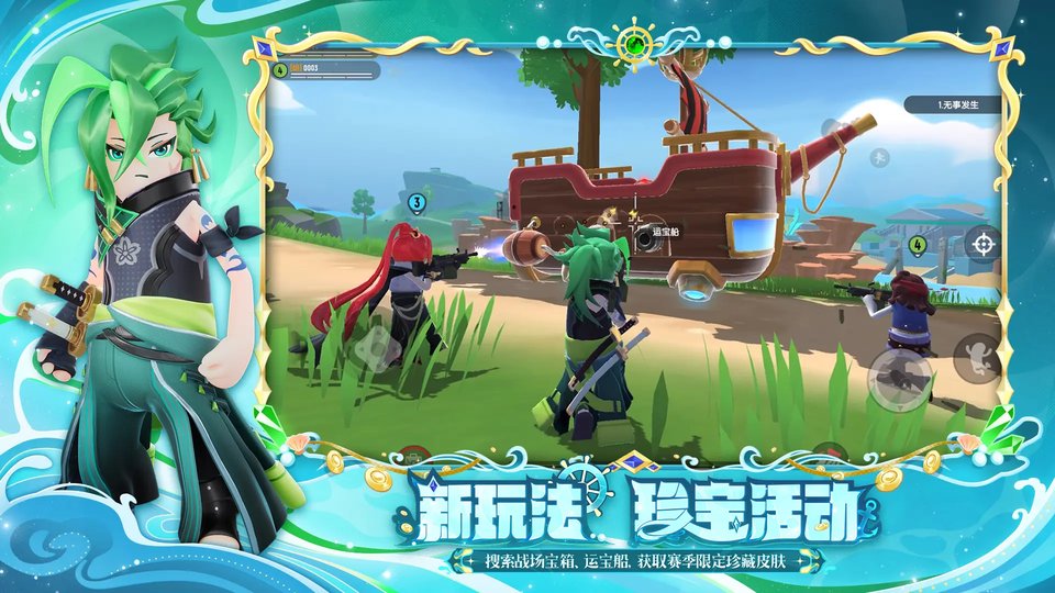 香肠派对日服官方版截图3