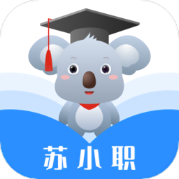 苏小职app - 安卓 办公学习