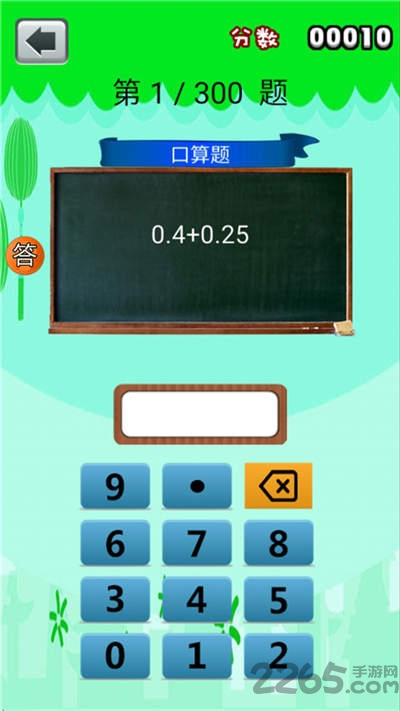 六年级数学作业本人教版截图1