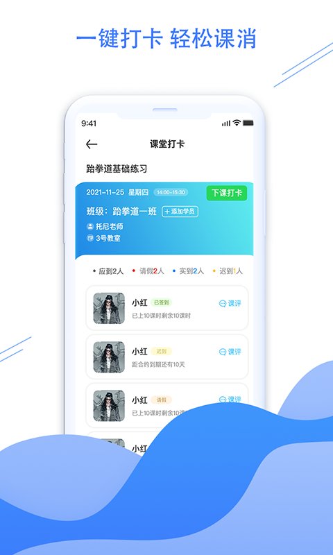 体联职教官方版截图3