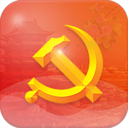 江西党建云app官方版(改名赣鄱党建云) - 安卓 办公学习