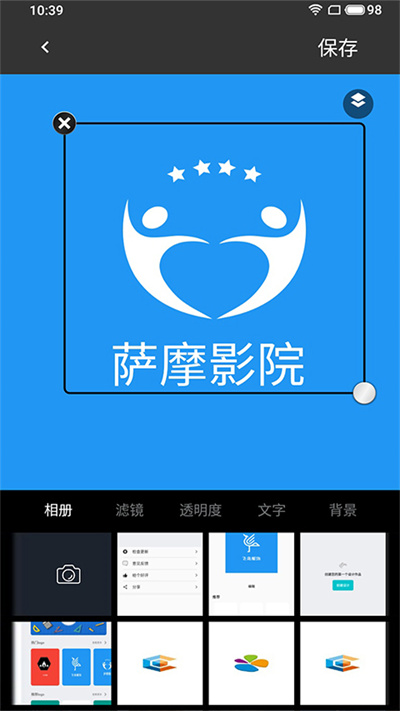 全能logo制作助手最新版截图2