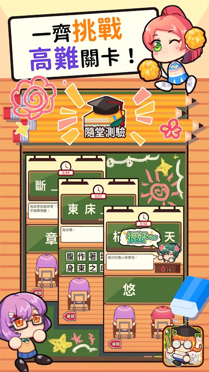 成语教室红包版截图1