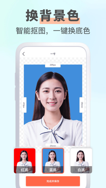 智能证件照随拍官方版截图2