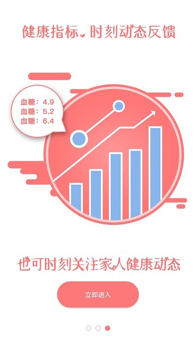 掌上健康官方版截图4