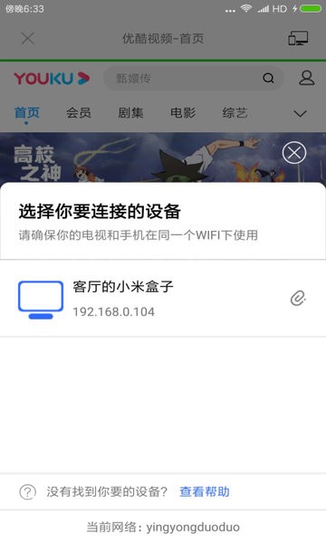 全能王投屏神器app下载：专业手机投影软件