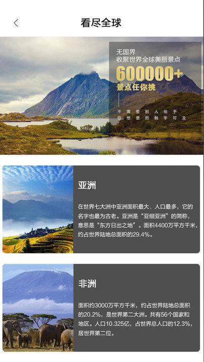 无国界vr手机版截图3