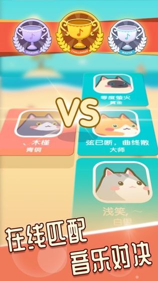 猫咪弹钢琴游戏截图4