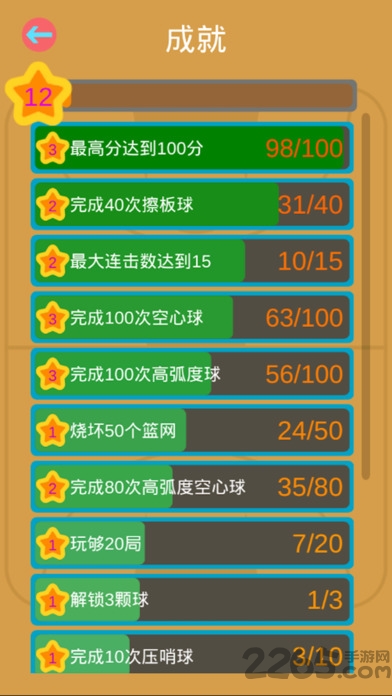 爆火篮球手机游戏截图3