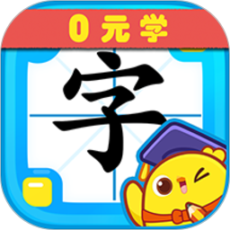 叫叫识字大冒险官方版(更名叫叫识字) - 安卓 办公学习