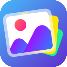 万能相册大师软件