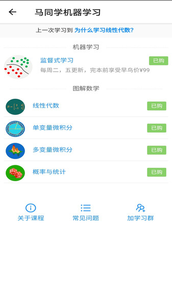 马同学app官方版下载 - 安卓版数学学习辅助工具