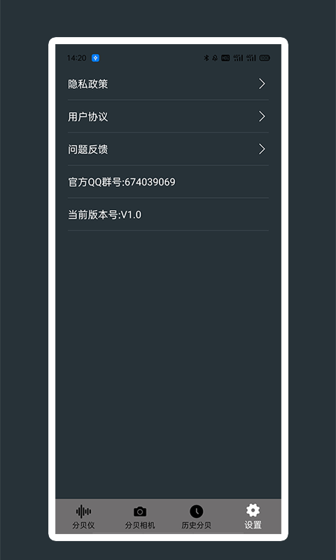 芒果噪声噪音分贝测试仪app截图4