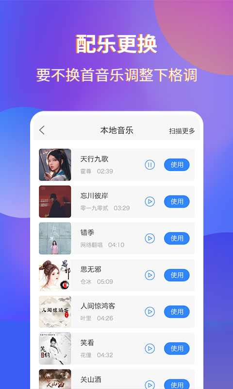 魔音录屏app截图2