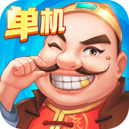 六月游戏单机斗地主手机版下载