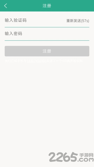 合同宝app截图4