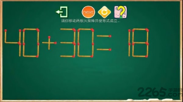 火柴谜题app截图1