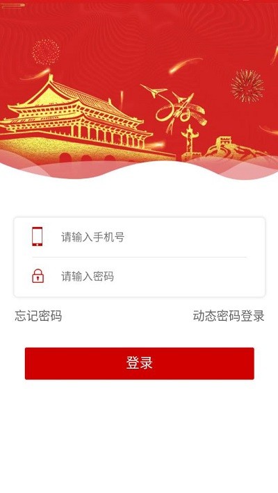 内医附院党建app下载 - 安卓版党建平台，便捷参与党建工作