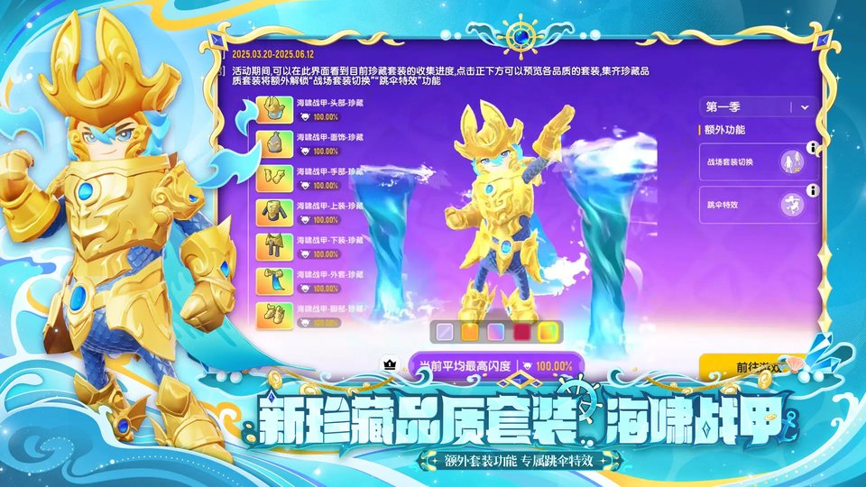 香肠派对日服官方版截图2