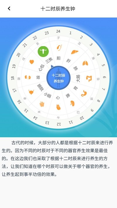 掌上健康官方版截图2