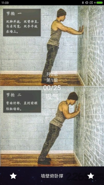 维达训练官方版：专业健身助手