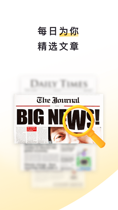 流利阅读最新版(流利说阅读)截图4