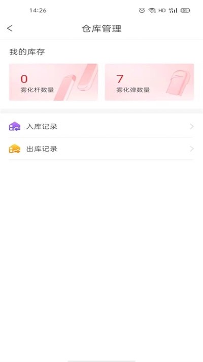 红顶众包手机版截图1