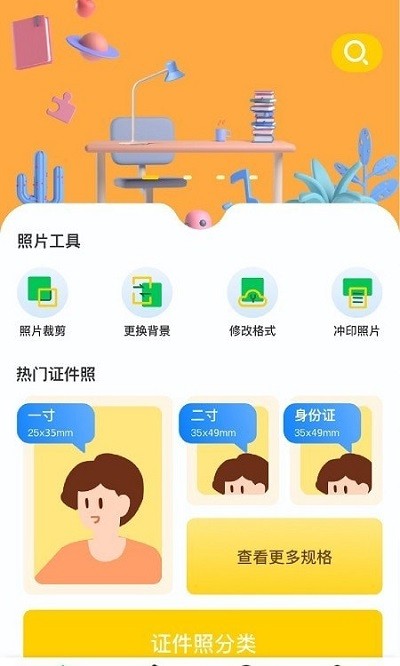 免费专业证件照app截图3