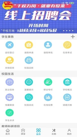 民大青年最新版本截图2
